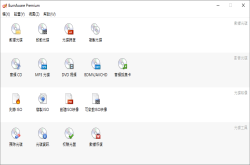 【限时免费】BurnAwarePremium支援光碟救援的进阶版免安装烧录工具