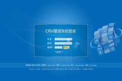 CRM走向行业细分的专业解决方案是必然的