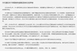 中兴通讯表示：不能接受美国商务部制裁