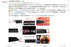 疯狂 Cherry机械键盘65周年放血促销：五折起买买买