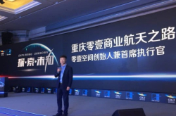 零壹空间自研火箭我国开启航天新时代