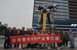 台湾青年参访团探访南昌VR产业基地