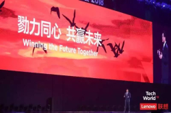 杨元庆谈联想转型：做智能变革的引领者和赋能者