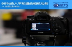还能这样玩99%的人都不知道的相机功能