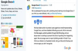 小心! 别被Google Docs网钓邮件骗了