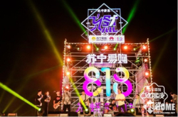 苏宁818：燃客夜解锁娱乐＋消费新姿态