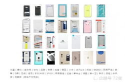 苹果小米官网手机壳竟然含毒 50倍超标你还敢用吗？