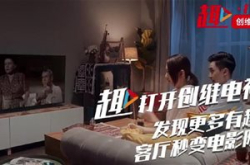 创维电视有趣的打开方式，教你玩转客厅娱乐