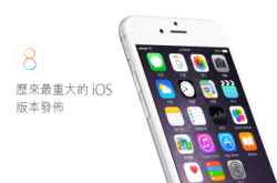 iOS装置内存容量少两成Apple面临诉讼