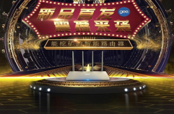 1024元 极X路由正式预约：双千兆/2600Mpbs
