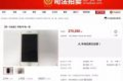 二手苹果7拍天价是“恶作剧”吗 iPhone7需27万最终谁付款