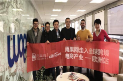 CCEE走进欧洲（3）：欧洲电商名企Lengow将特装亮相CCEE浙江站