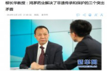 鸿茅药酒鼓吹者：多名专家在鸿茅系关联公司任职