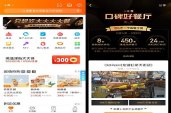 口碑APP联手中国餐厅周开放全国优质餐厅线上预订