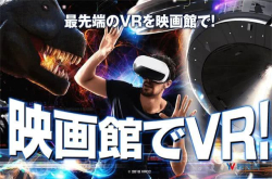前索尼VAIO联手日本影业巨头成立VR影院VRCC Pico成VR一体机供应商