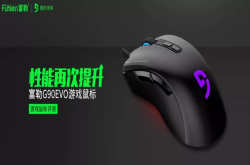 引擎升级3360富勒G90EVO游戏鼠标体验
