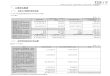 江波龙前三季净利143亿 同比暴增19倍