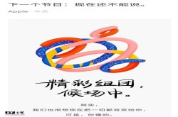 苹果官方正式宣布 10月30日举行新品发布会