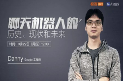 Google工程师带你了解聊天机器人的过去、现在和未来