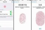 别光顾着跑分，指纹解锁都有“后门”了