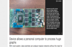 跑大量图学资料不用昂贵DRAM，MIT：用快闪储存内存就可以了!