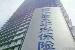 太平洋人寿再投蚂蚁金服16亿四大险均入股