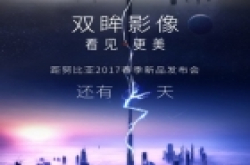 双眸影像 nubia新机预热或暗示黑白+彩色相机组合