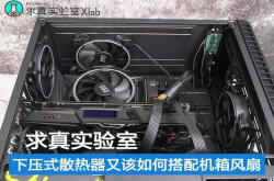 求真实验室：下压式散热器又该如何搭配机箱风扇