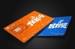 工信部：移动通信转售业务5月正式商用