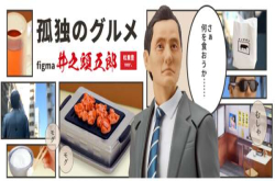 《孤独的美食家》井之头五郎可动式关节公仔