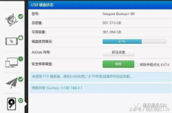 小米路由器3G刷老毛子华硕成功