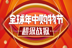618狂欢日手机数码领域战报出炉 诺基亚、联想等后起之秀崛起