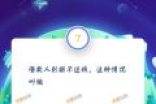 支付宝答答星球答案 支付宝积分答题题库正确答案大全