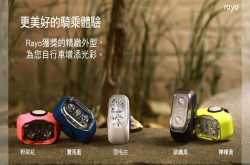 为自行车族群设计Rayo智慧尾灯让骑乘更安全