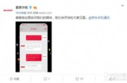 Sharp官微公然爆料全面屏手机即将发布