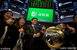 AI+教育的英语流利说上市 线上教育的分界点来临