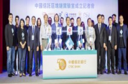 区块链成了台湾金融圈的新赛场