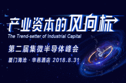 硅晶圆全球大缺货 新晟产能陆续开出 12英寸硅晶圆却遭台湾投票抵制？