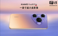 华为Pura90 Plus发布 首发麒麟9025
