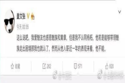 魅族上演全武行 前脚发文 后脚挨揍？