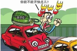 无敌微博问答：如何治疗路怒症？
