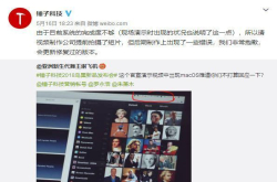 罗永浩坚果TNT工作站被网友质疑