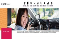 交通部与Uber多次沟通协商没交集，车辆共享如何定位是关键