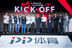 苏宁旗下PP体育发布世界杯战略苏宁产业族群助阵
