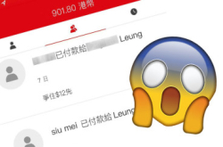 Payme畀钱通晒天！记住更改隐私设定