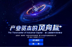 OPPO陈明永、陈天石、刘强、卢兵寄语 如何成为集微半导体峰会免费受邀嘉宾？