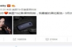 Angelababy曝光美图T8幻影黑:3月29日见