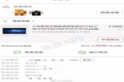 如此名副其实 网友在拼多多购入小米新品电视 拆包装后看傻