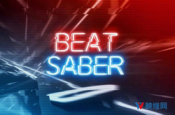 《BeatSaber》的背后 玩家更爱有趣好玩而非沉浸式世界吗