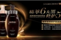 STORYDERM汀新品大黑瓶洗护套装闪耀亮相巴厘..